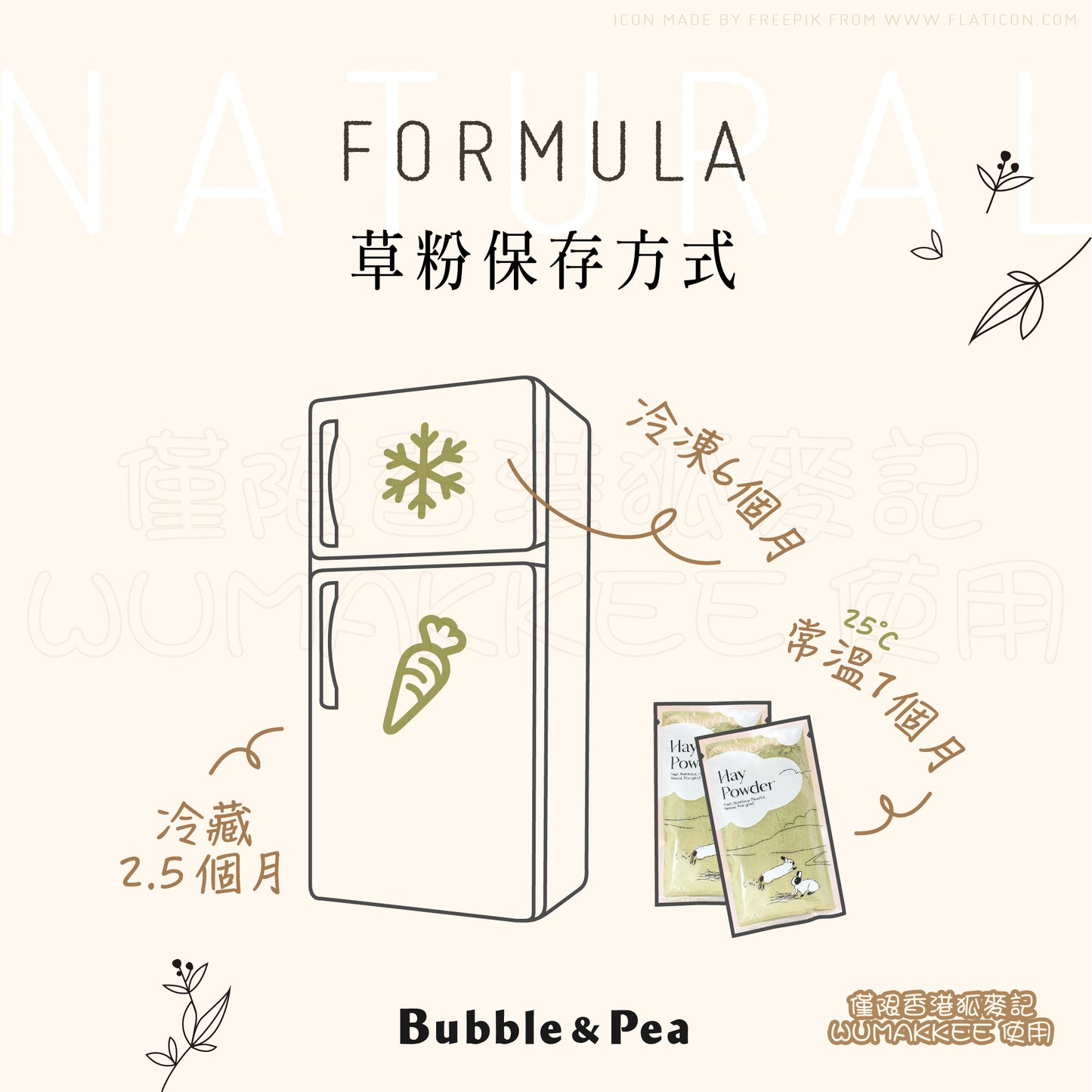 (請DM預訂)台灣 Bubble and Pea 保健配方輔食草粉 (共11款)